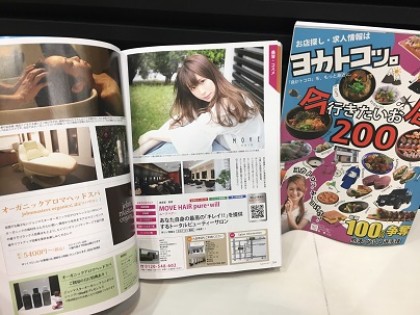 南熊本　美容室　MOVE　HAIR　Pure　ヨカトコッ。