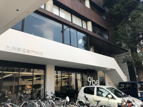 美容学校のガイダンスに行ってきました